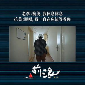 119. 《李抗美的决定》｜陪伴18年，还是外人吗？