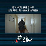 119. 《李抗美的决定》｜陪伴18年，还是外人吗？