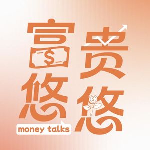 EP18.空仓是最难的交易:美股暴跌不是基本面,是筹码崩了