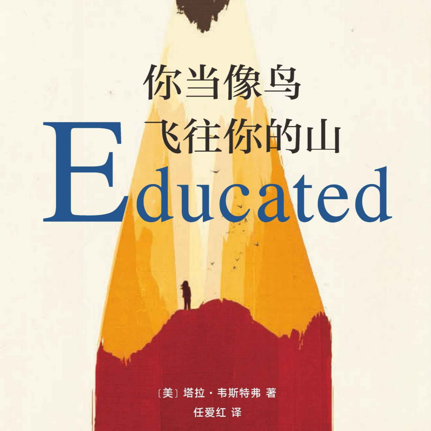 【睡前读书会109】“还好吧” “很不好” episode artwork