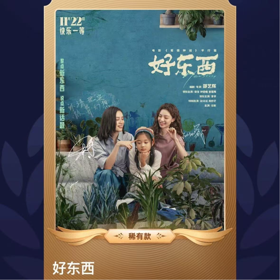 EP48 好东西＝好时代＋好故事＋好思想 episode artwork