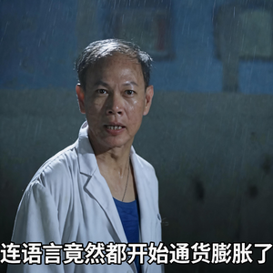 vol.040 《降临》职场,漫谈语言贬值悄悄透支了社交(下)