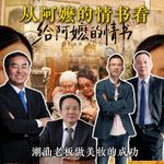 从《给阿嬷的情书》，看潮汕老板做美妆品牌的成功之道