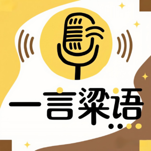 Vol.01友情也有保质期?聊聊成年后友谊的界限与选择