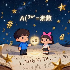 米尔常数