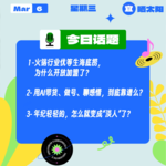 优等生海底捞，开放加盟了？用AI带货、做号、聊感情，到底靠谱么？ 年纪轻轻的，怎么就变成“淡人”了？｜收工大吉 0306