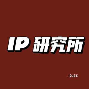 Vol.04: 如何完成从个人IP到品牌IP的跨越升级？对话“20年网红”秋叶大叔，聊聊20年跨越周期的长盛经营之道