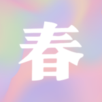 春宵苦短篇 S1E3丨辞职做岛民，做个白日梦！