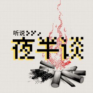 124.色艺双绝的报恩《子不语：莺娇》