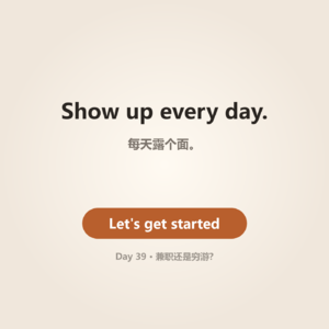 Day 39 · Part Time or Travel? | 兼职还是穷游?