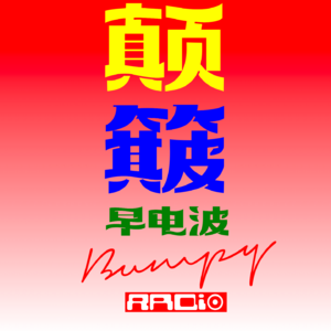 ‘好运气’是一门精确的行为学：你真的以为运气是上帝在掷骰子吗？