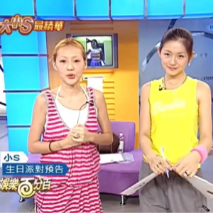 138 缅怀大S徐熙媛女士