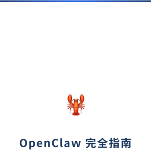 OpenClaw：开源AI代理网关，重构人机协作新范式