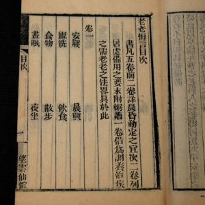 VOL.016经典共读|为什么要“应地而食”——一方水土养一方人