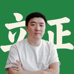 课代表立正