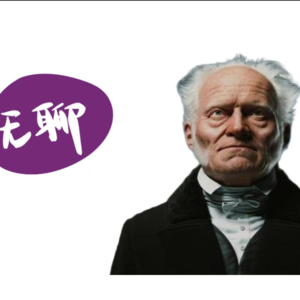 无聊是「精神 gap time」|我们缺的不是忙碌，是敢 于“无聊” 的勇气！