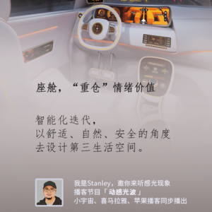 座舱，“重仓”情绪价值