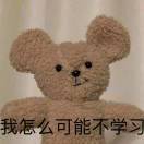 闪闪想喝milk