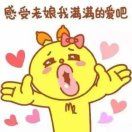 每逢佳节胖三斤_7ccF