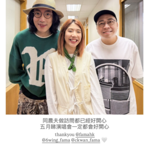 FAMA农夫接受江慧枫的电台访问（20260312）