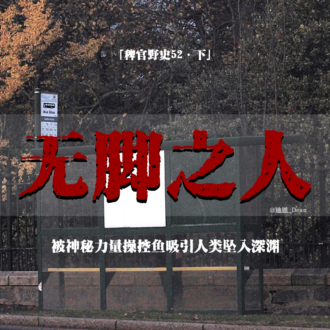 cover of episode 「vol.57下」旅途中遇到连环怪事儿；符箓房间；老式电车爆炸；黑狗拦路；领路鱼；网友投稿鬼故事
