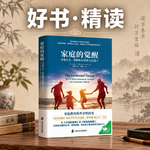 精读：《家庭的觉醒》| 真正需要改变的，往往不是孩子，而是父母看待孩子的方式