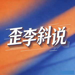 时刻26年，再看韩寒在央视的《对话》栏目，仍然震撼，仍然备受鼓舞