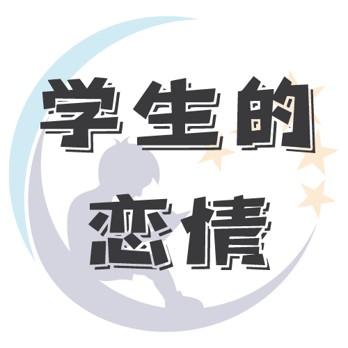 cover of episode 你说你喜欢小奶狗，我刚满18岁你又嫌我幼稚 - EP.025