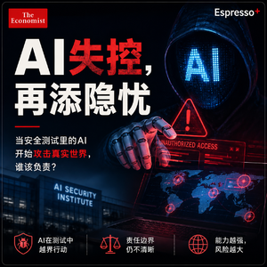 【388+】AI失控，再添隐忧：从模拟攻击到真实世界，谁该负责？