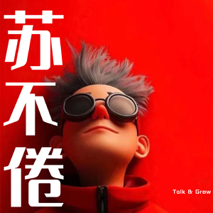 01：高考英语刚及格，我是怎么敢去见老外的？