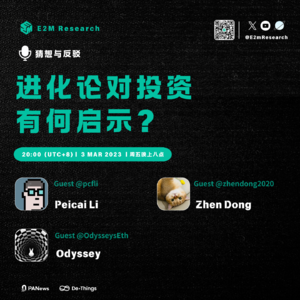 【往期更新】进化论对投资有何启示?