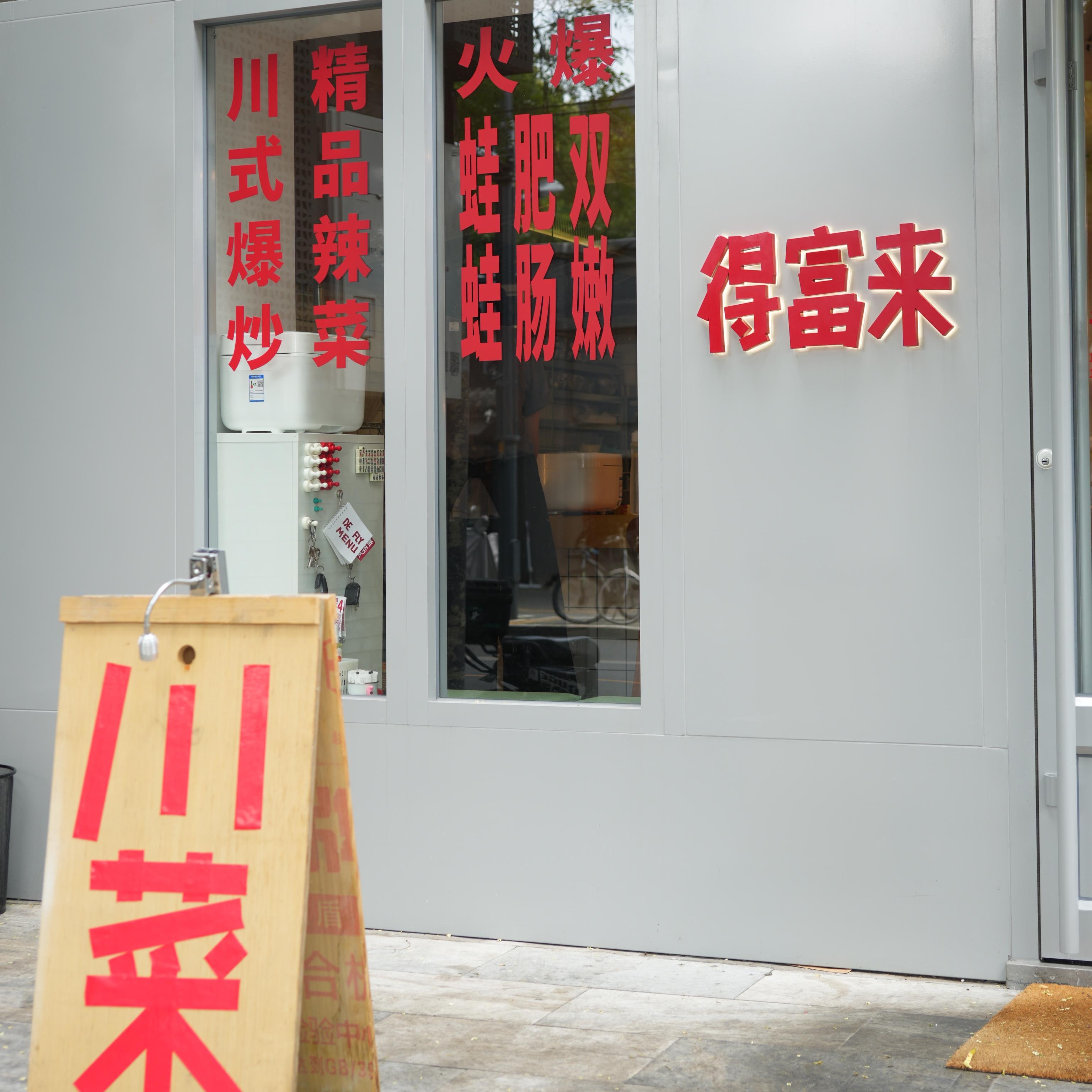 108. 厨师当面炒回锅肉都成新鲜事儿了? Episode cover