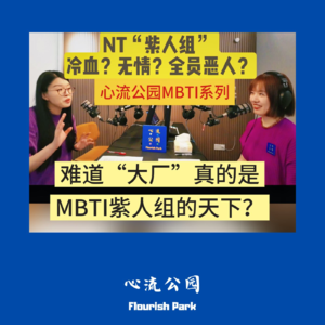 E12 紫人组真的是“全员恶人”吗?逻辑和效率之外,理性主义的紫人原来也需要社交和朋友!?