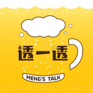 Tou#30 现在转行来得及吗？电商10个人团队一年产值20亿