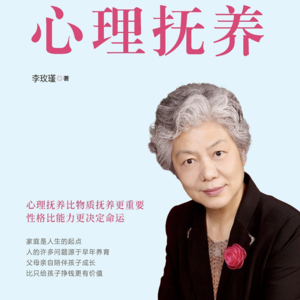 性格比能力更决定命运