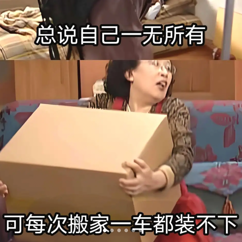 44｜不夸张，我们在租房这件事儿上花掉一个首付 episode artwork