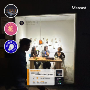 Vol.183 老派春游之必要：意外才是意义，「破烂儿」都是宝贝