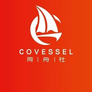 同舟CoVessel