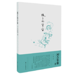 读河合隼雄《孩子的宇宙》其六