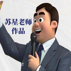 西安星火演讲口才