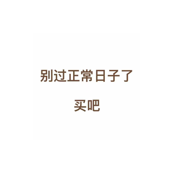 鸽厂闲聊#02｜打工人购物特辑｜日常好物分享｜如何健康快乐搬砖 episode artwork