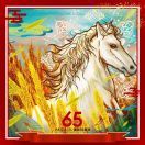 安住当下_79ba