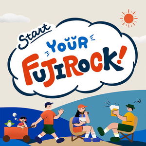第107期：0帧起手， FUJI ROCK 新手生存避坑全指南