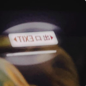 对话吴蕤—隐藏在精神分析“约架”下的黑暗冰川