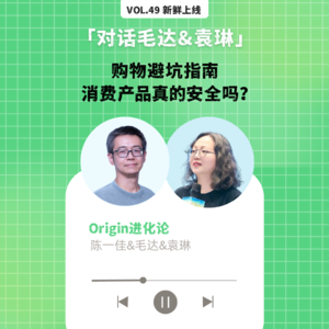 vol.49 315特辑：“我们检测了1800多种产品”！