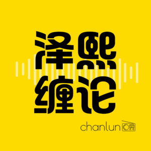 01-海伊船长教你用缠论玩转“A股”