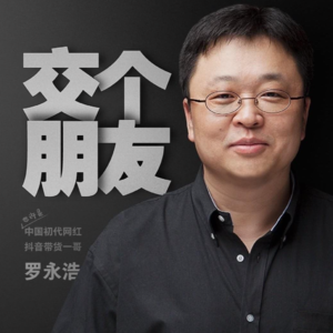 003. 当网红老板对企业到底好还是不好?