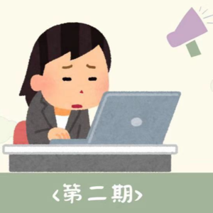 EP02丨00后职场初体验：整顿职场or人均卷王？