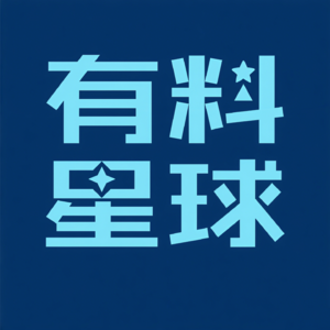 有趣有料01 | 《苏菲的世界》