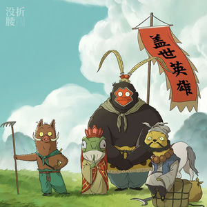 《东极岛》《浪浪山小妖怪》:天使存在,四根毫毛不存在
